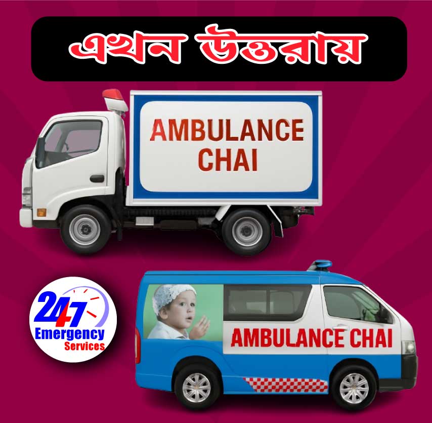 Uttara Ambulance Service