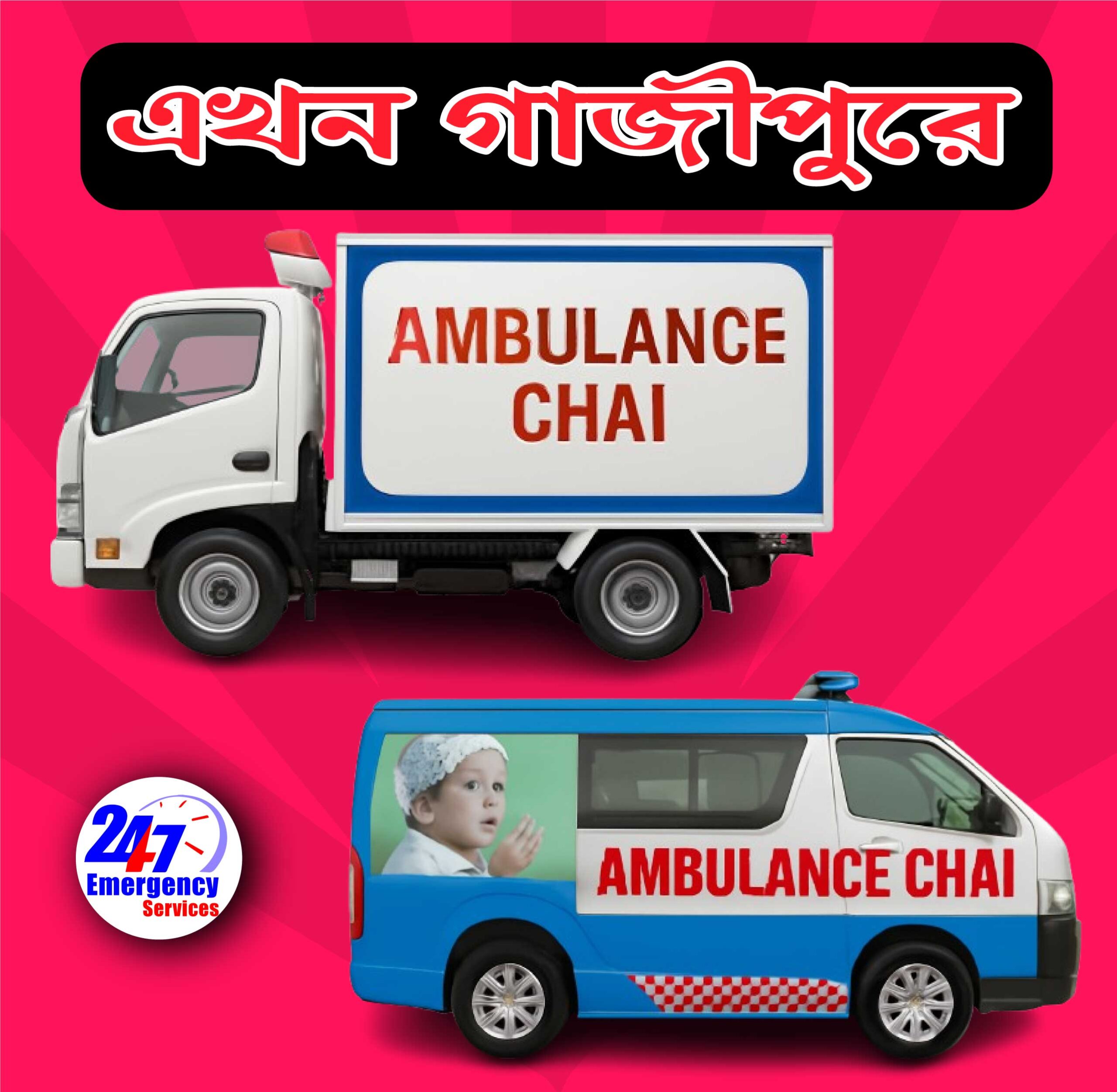 Gazipur Freezing Ambulance Service