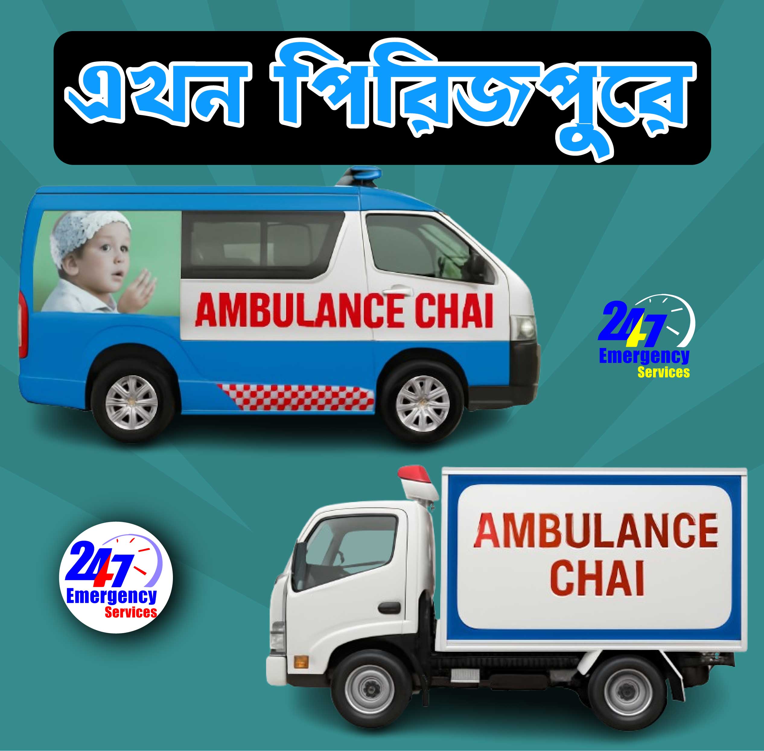 Pirijpur Freezing Ambulance Service