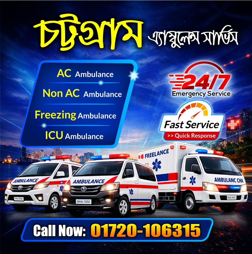 AC & Freezing Ambulance Service in Chattogram